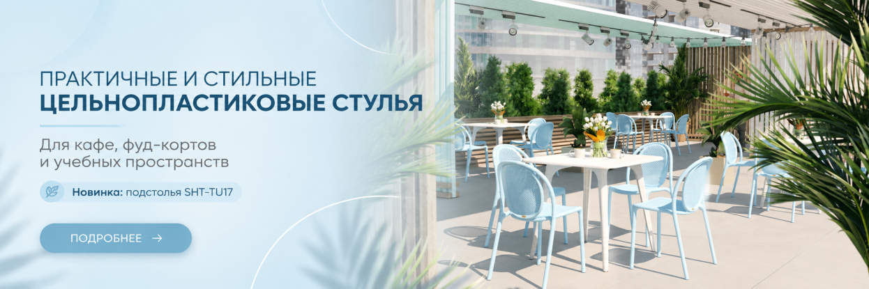 Новая коллекция пластиковых стульев