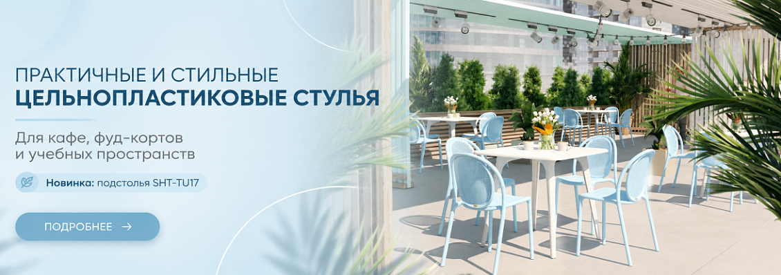 Новая коллекция пластиковых стульев
